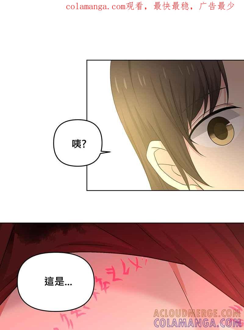 《血色的誓约》[第20回] 不需要的理由 第1页