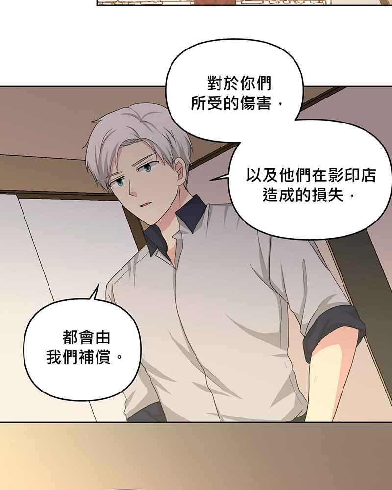 《血色的誓约》[第20回] 不需要的理由 第9页