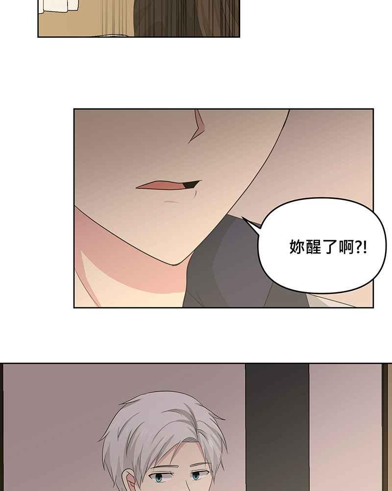 《血色的誓约》[第20回] 不需要的理由 第6页