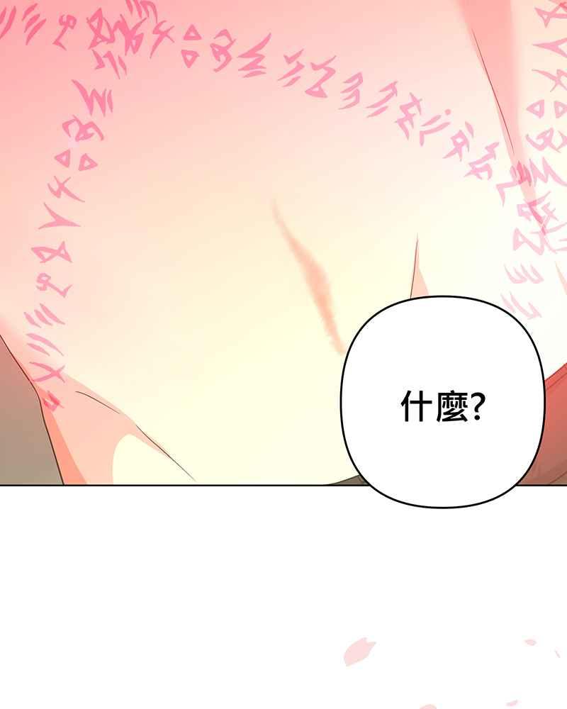 《血色的誓约》[第20回] 不需要的理由 第2页