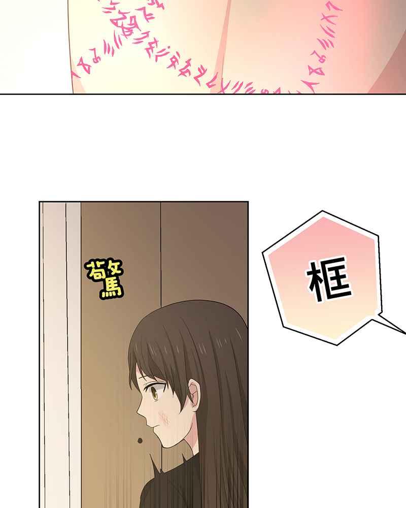 《血色的誓约》[第20回] 不需要的理由 第5页