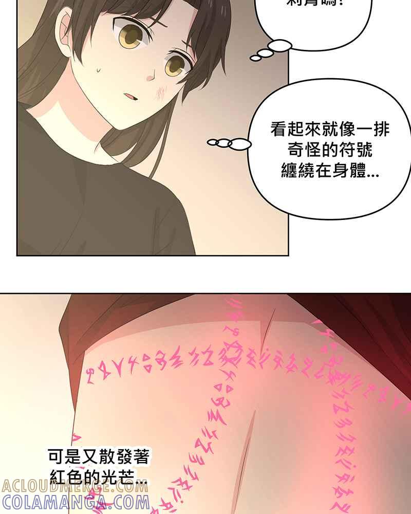 《血色的誓约》[第20回] 不需要的理由 第4页