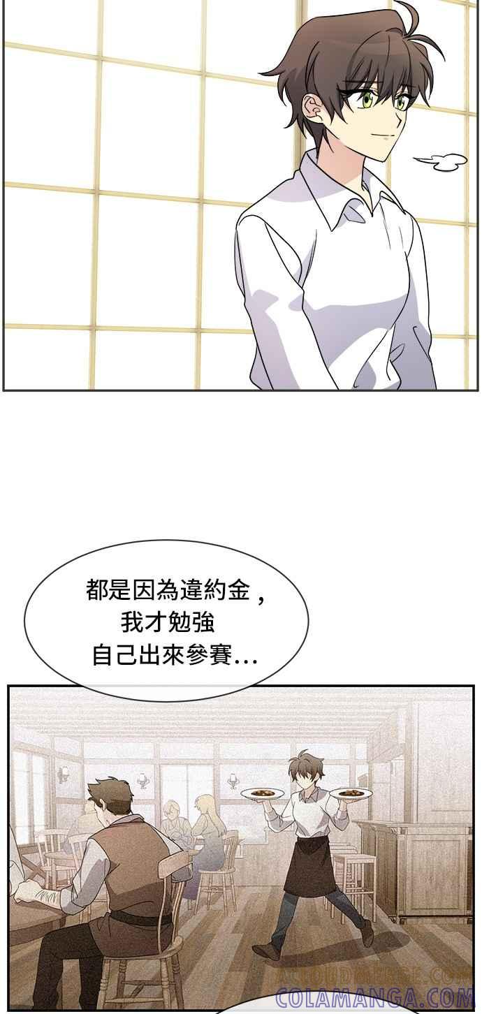 《皇太子妃101》第36话 第4页