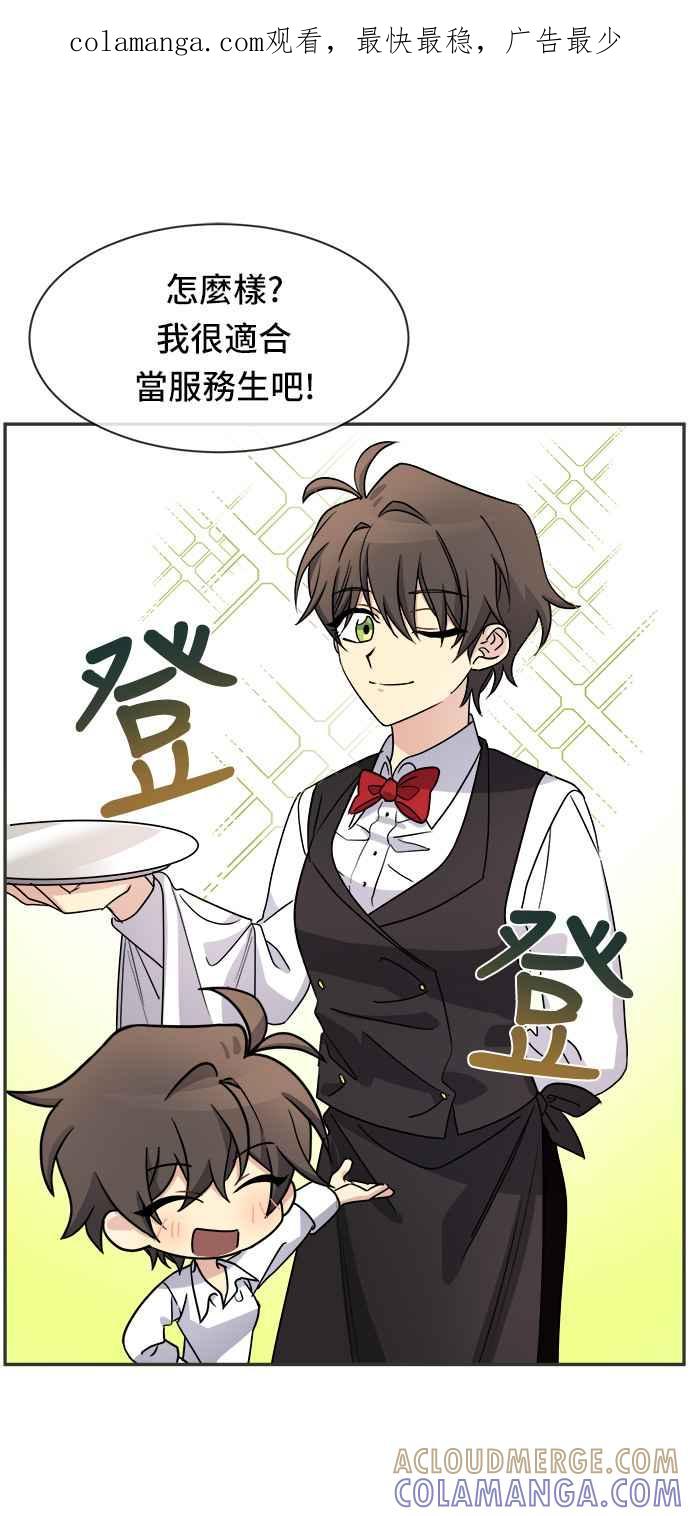《皇太子妃101》第36话 第1页