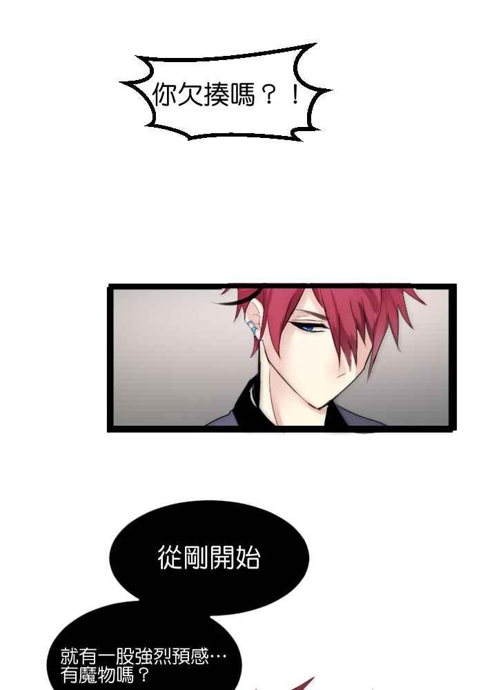 《倾恋的蜜封罐》037-- 约会篇 (6) 第34页