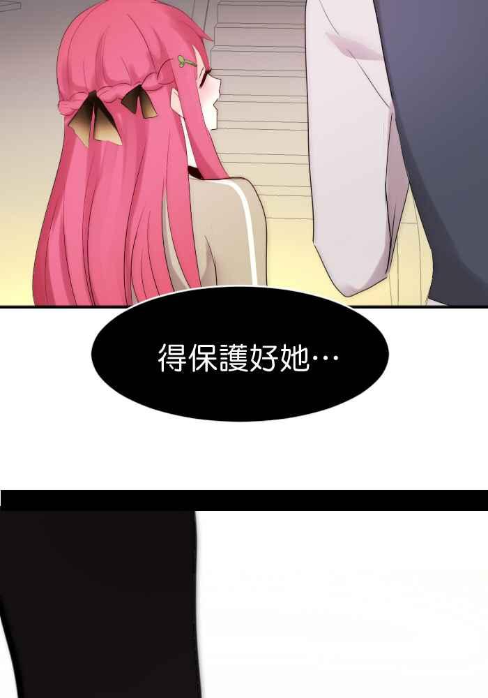 《倾恋的蜜封罐》037-- 约会篇 (6) 第36页