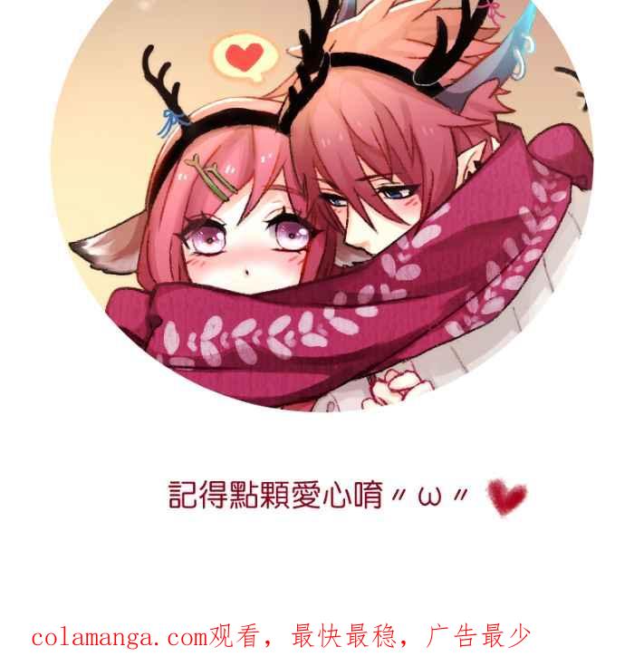 《倾恋的蜜封罐》037-- 约会篇 (6) 第40页