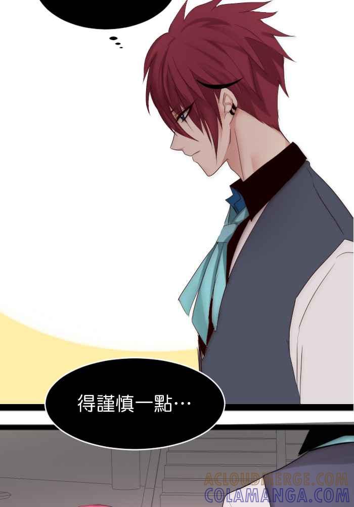 《倾恋的蜜封罐》037-- 约会篇 (6) 第35页