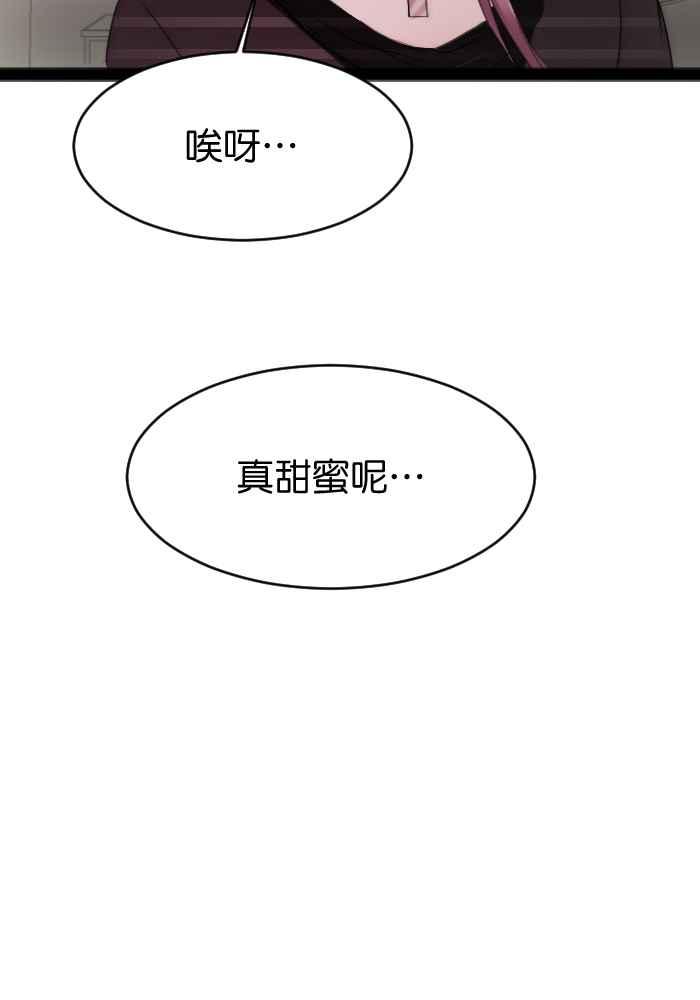 《倾恋的蜜封罐》037-- 约会篇 (6) 第38页