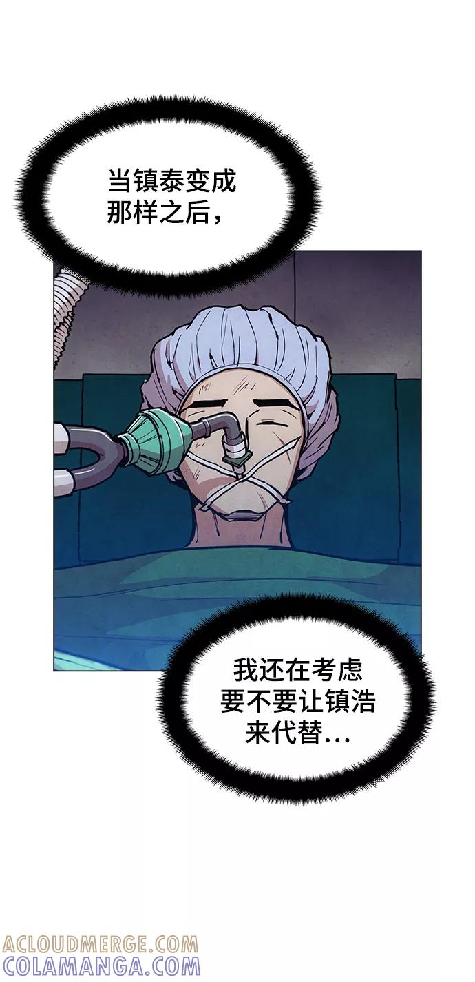 《野蛮的时代》[第43话] 剩下的一个家伙 第49页