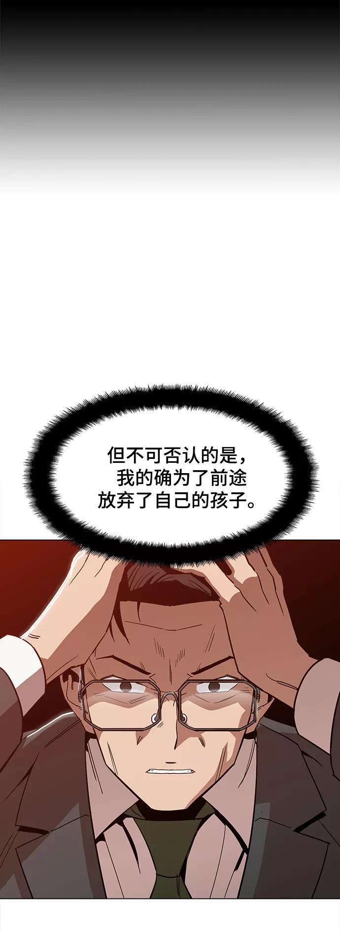 《野蛮的时代》[第43话] 剩下的一个家伙 第44页