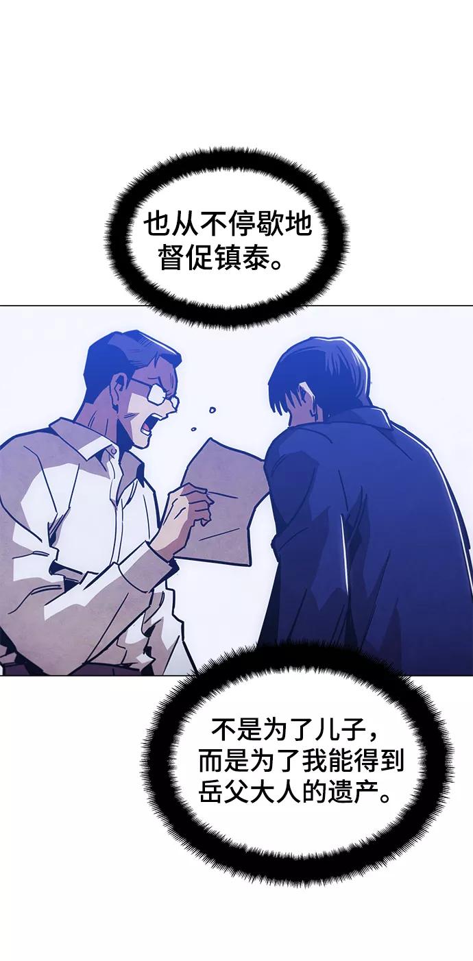 《野蛮的时代》[第43话] 剩下的一个家伙 第47页