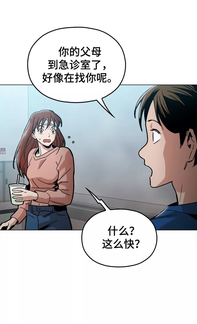 《野蛮的时代》[第43话] 剩下的一个家伙 第60页