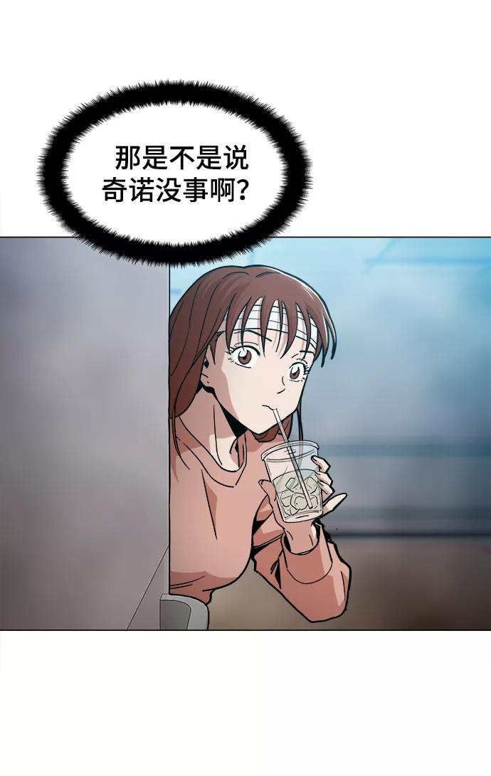 《野蛮的时代》[第43话] 剩下的一个家伙 第57页