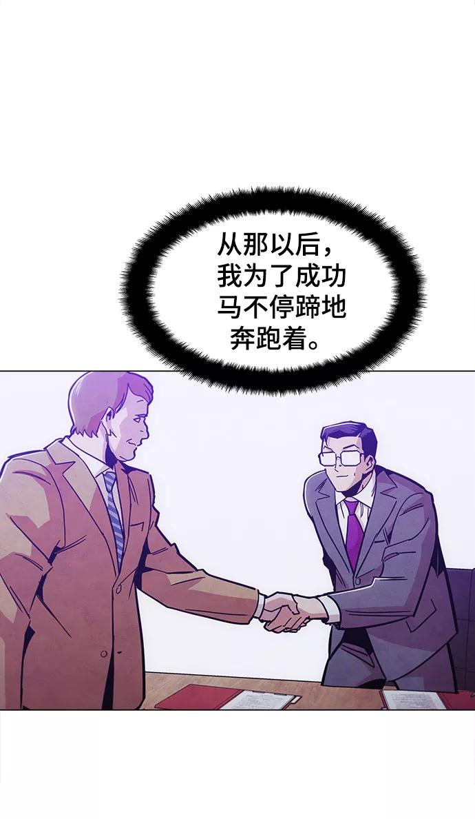 《野蛮的时代》[第43话] 剩下的一个家伙 第45页