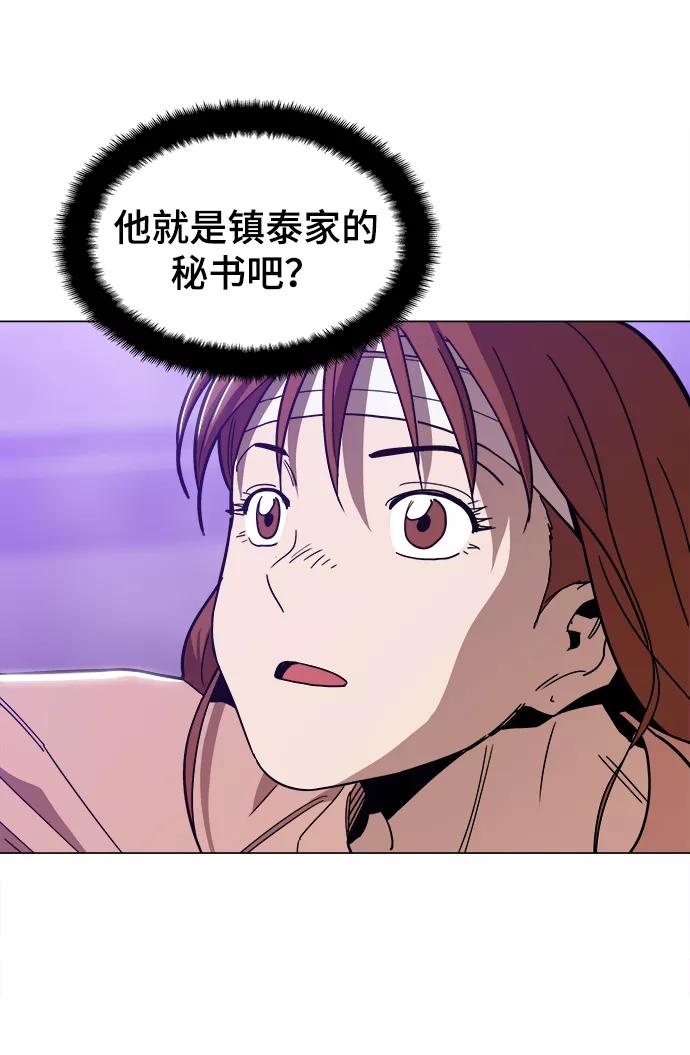 《野蛮的时代》[第43话] 剩下的一个家伙 第69页