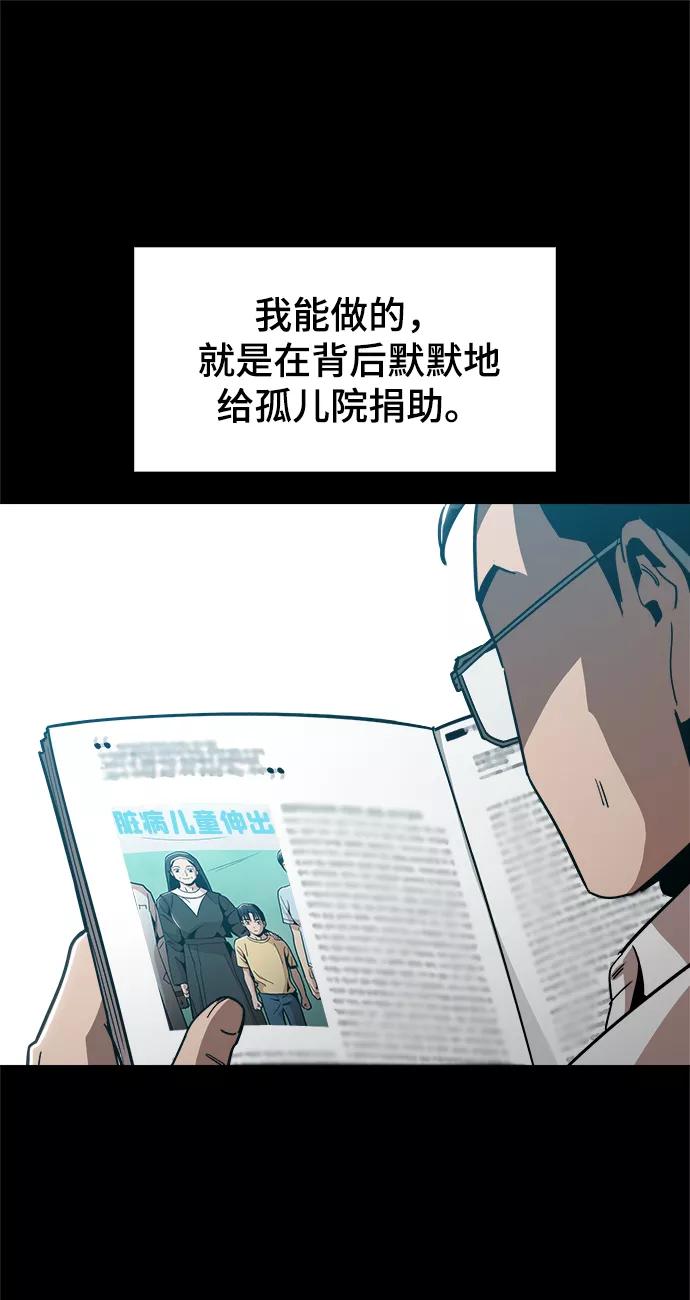 《野蛮的时代》[第43话] 剩下的一个家伙 第42页