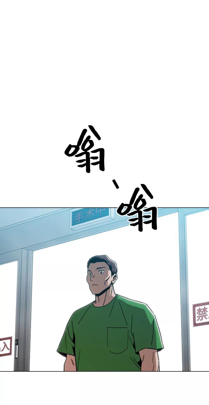 《野蛮的时代》[第43话] 剩下的一个家伙 第53页
