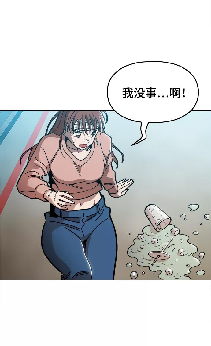 《野蛮的时代》[第43话] 剩下的一个家伙 第66页