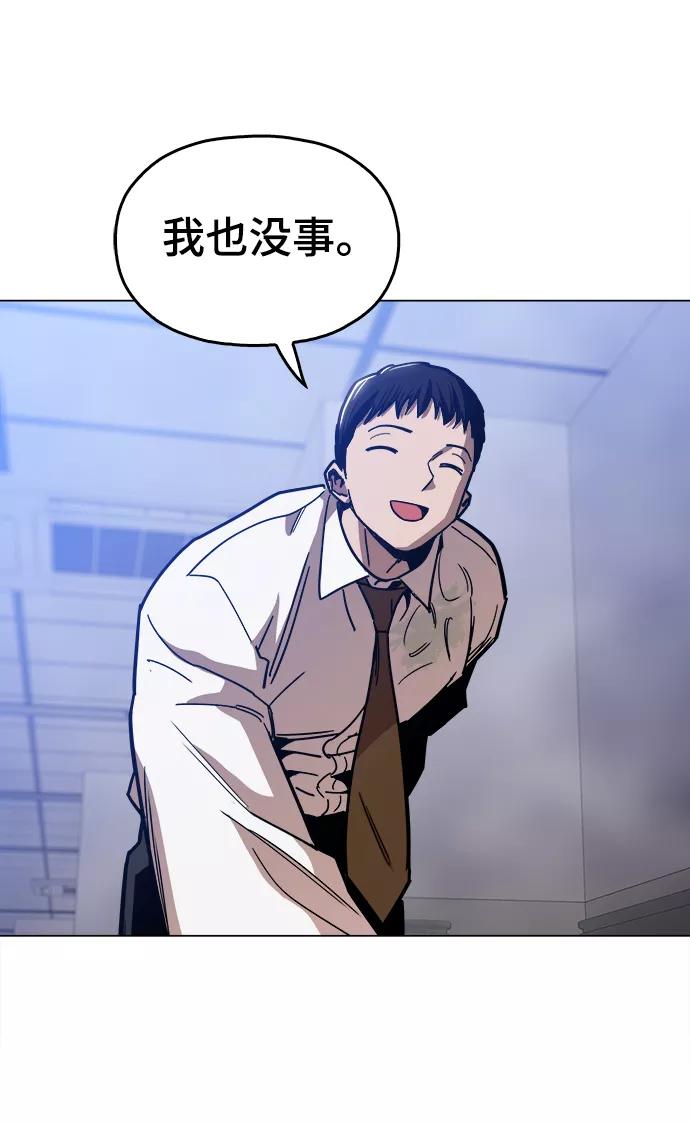 《野蛮的时代》[第43话] 剩下的一个家伙 第68页