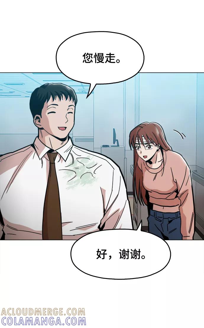 《野蛮的时代》[第43话] 剩下的一个家伙 第70页