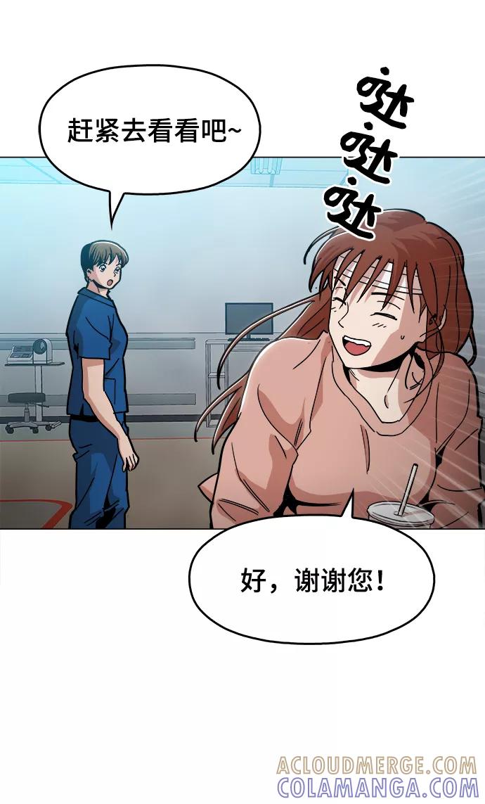 《野蛮的时代》[第43话] 剩下的一个家伙 第61页