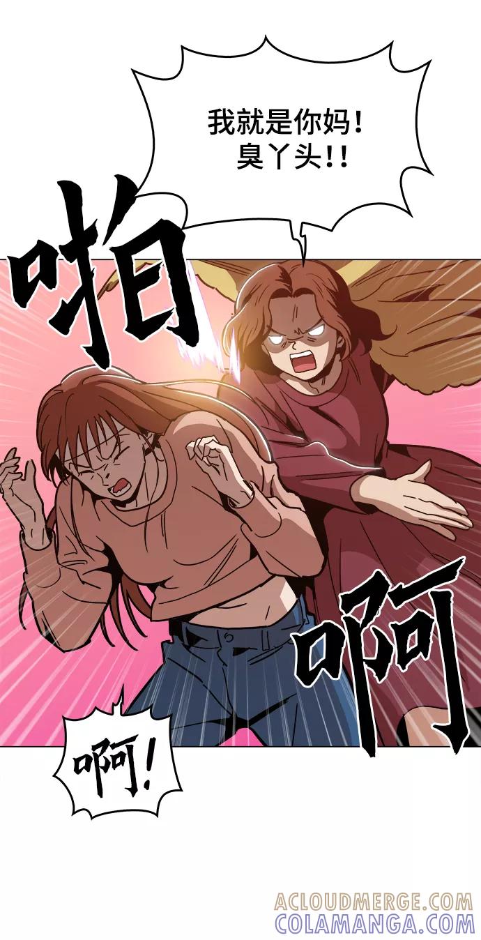 《野蛮的时代》[第44话] 亲眼看着 第7页