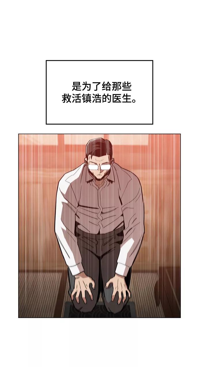 《野蛮的时代》[第44话] 亲眼看着 第65页