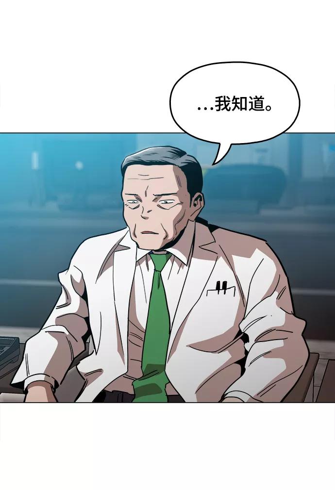 《野蛮的时代》[第44话] 亲眼看着 第53页