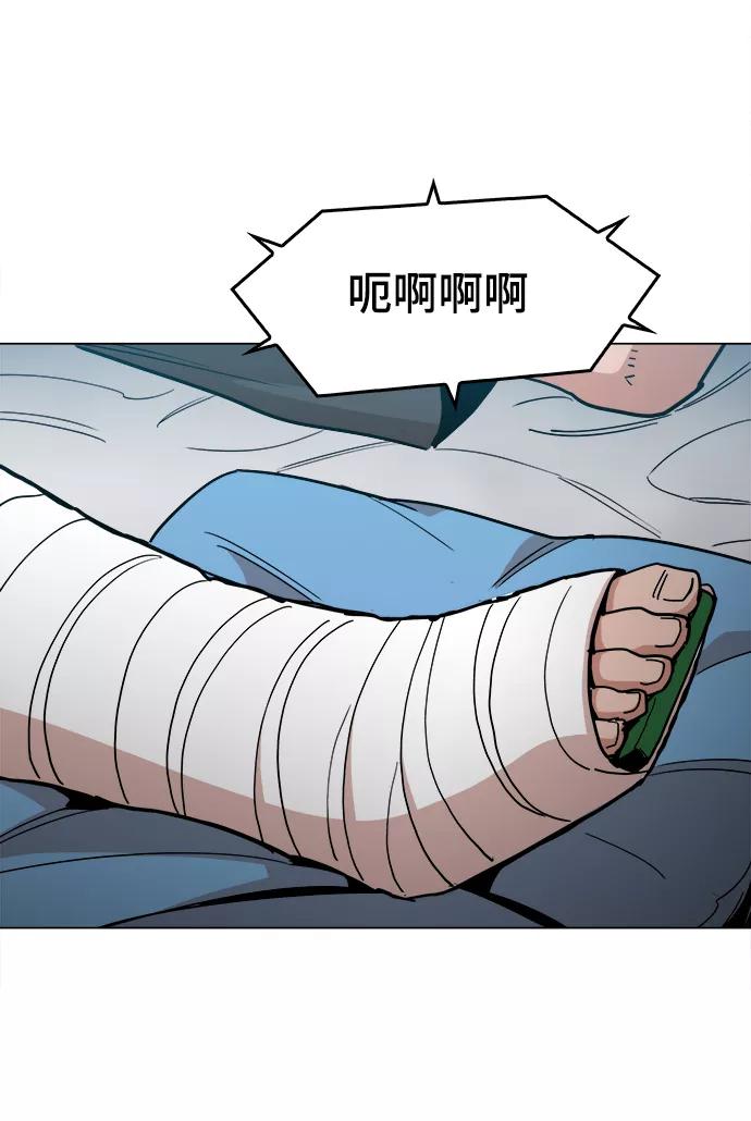 《野蛮的时代》[第44话] 亲眼看着 第41页