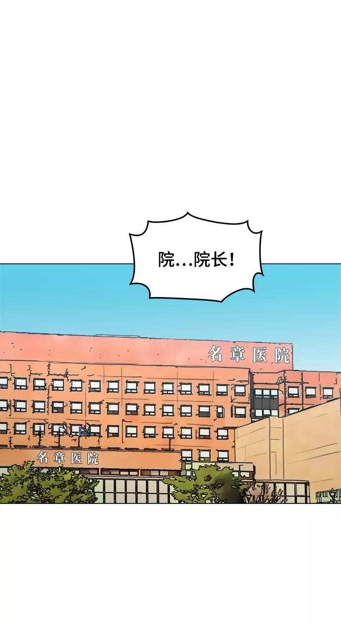 《野蛮的时代》[第44话] 亲眼看着 第51页