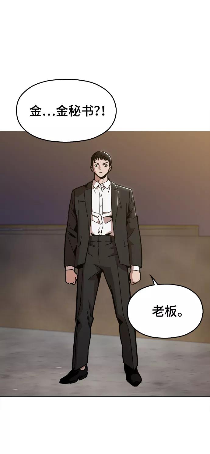 《野蛮的时代》[第44话] 亲眼看着 第78页