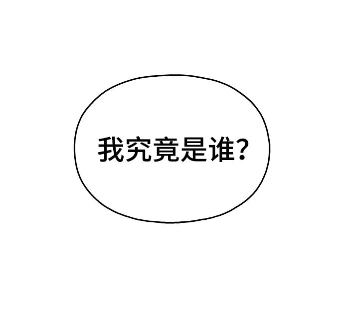 《野蛮的时代》[第44话] 亲眼看着 第84页