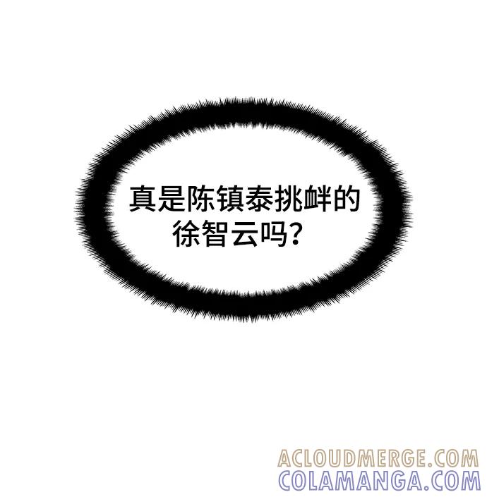 《野蛮的时代》[第44话] 亲眼看着 第16页
