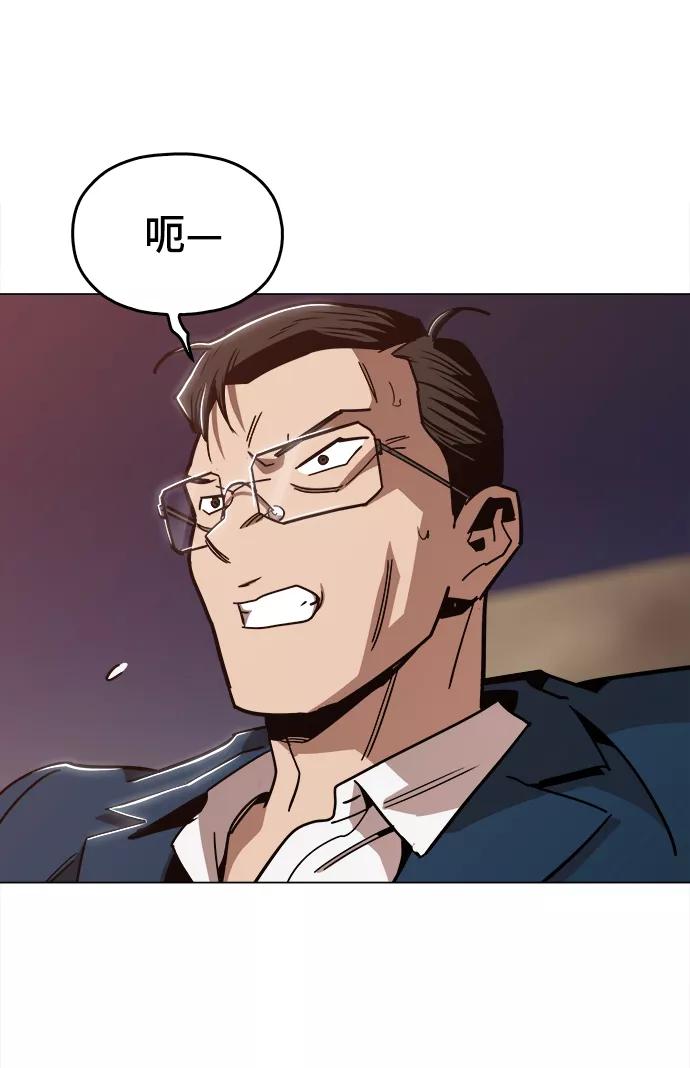 《野蛮的时代》[第44话] 亲眼看着 第77页