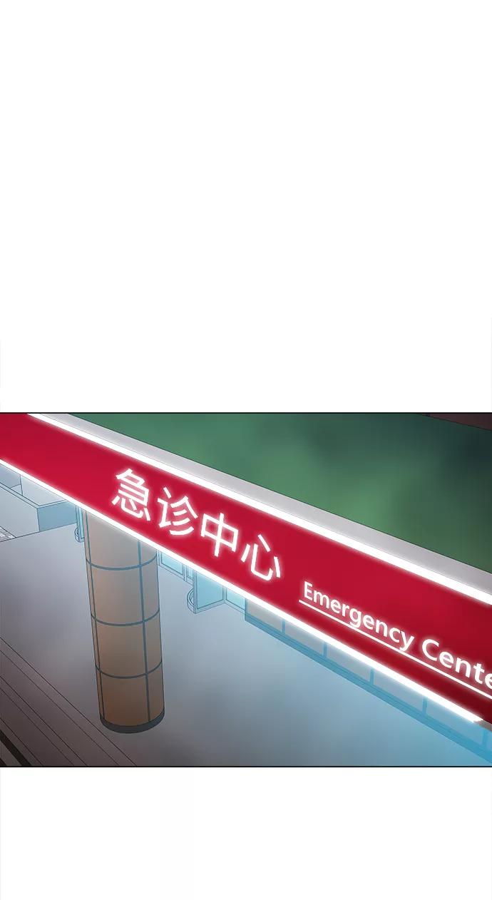 《野蛮的时代》[第44话] 亲眼看着 第2页