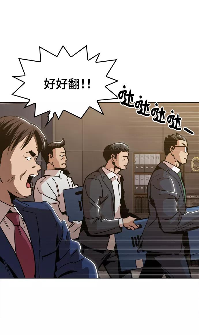 《野蛮的时代》[第44话] 亲眼看着 第57页