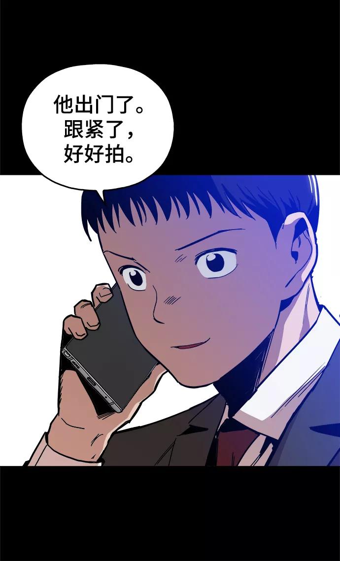 《野蛮的时代》[第44话] 亲眼看着 第26页