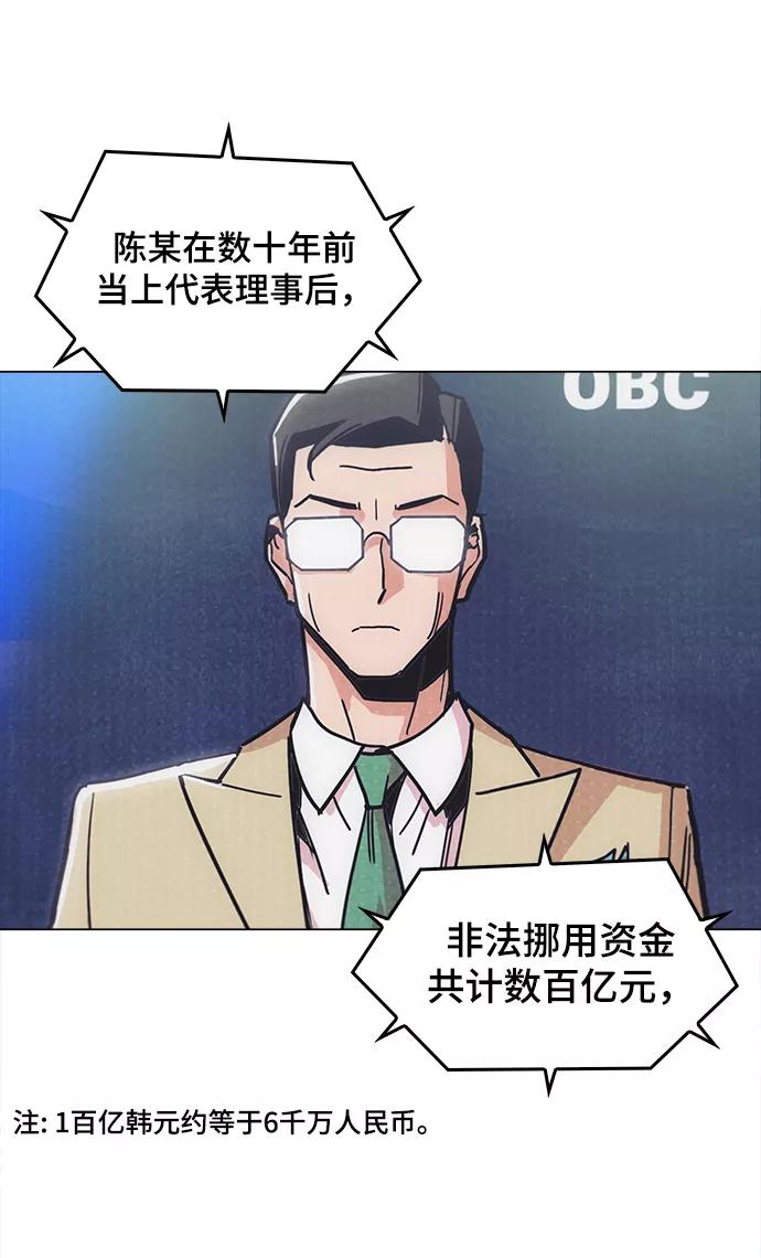 《野蛮的时代》[第44话] 亲眼看着 第59页