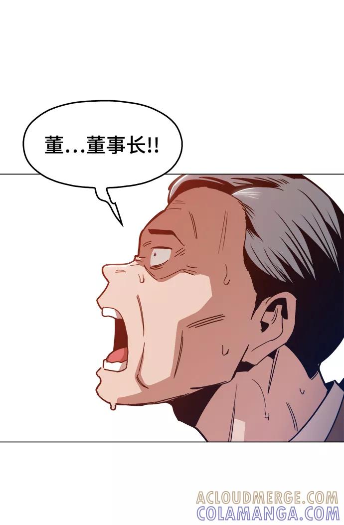 《野蛮的时代》[第44话] 亲眼看着 第46页