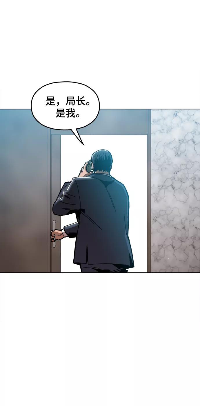《野蛮的时代》[第44话] 亲眼看着 第50页