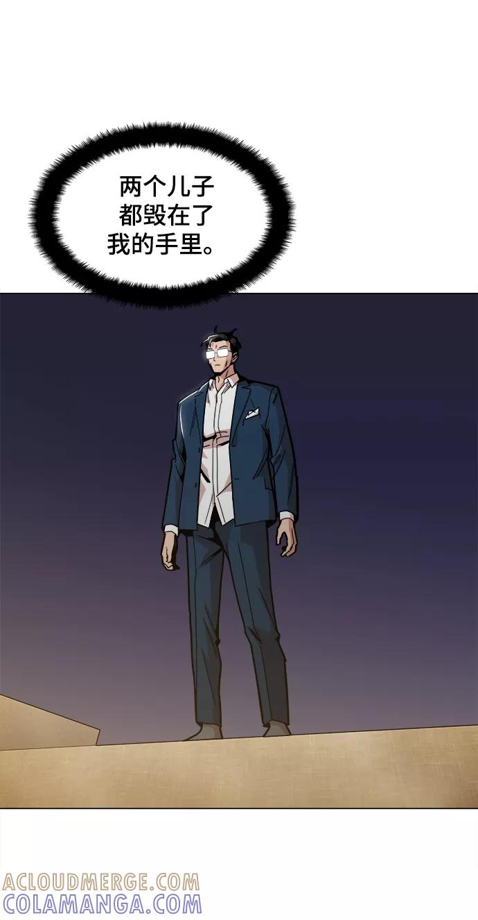 《野蛮的时代》[第44话] 亲眼看着 第70页