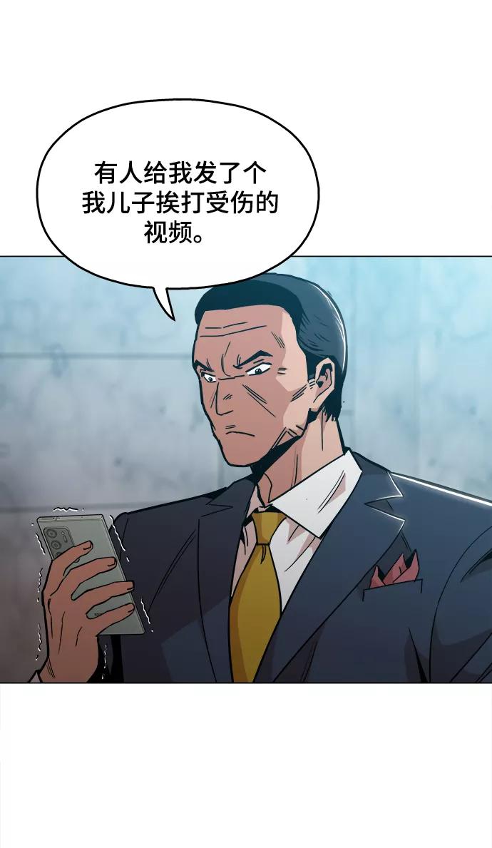 《野蛮的时代》[第44话] 亲眼看着 第42页
