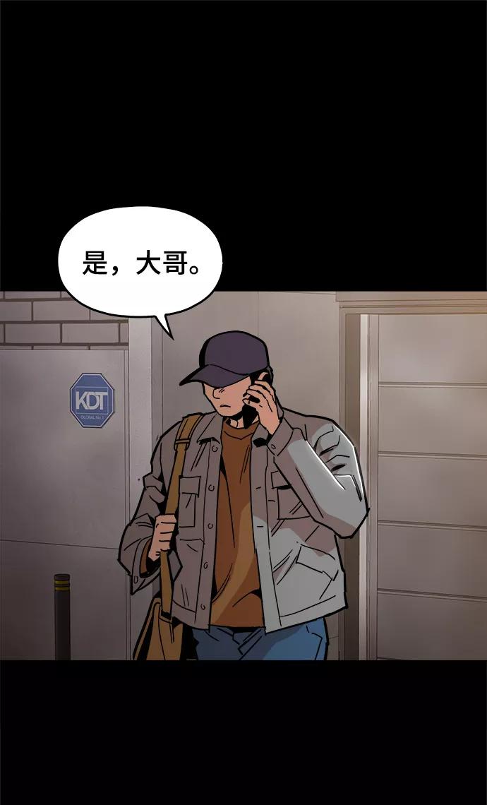 《野蛮的时代》[第44话] 亲眼看着 第27页