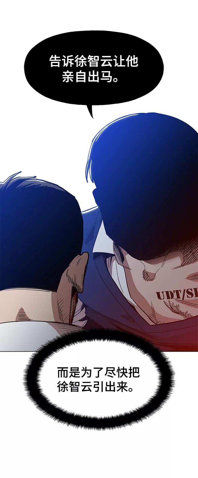 《野蛮的时代》[第44话] 亲眼看着 第18页
