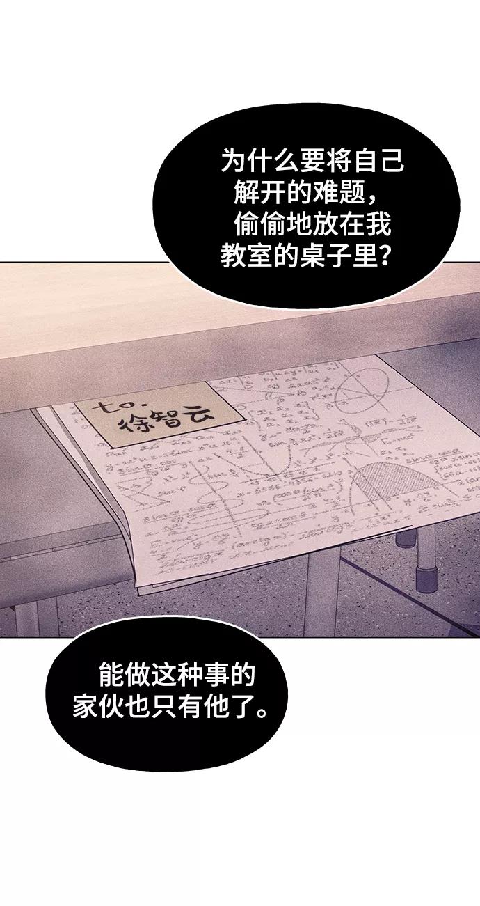 《野蛮的时代》[第44话] 亲眼看着 第15页