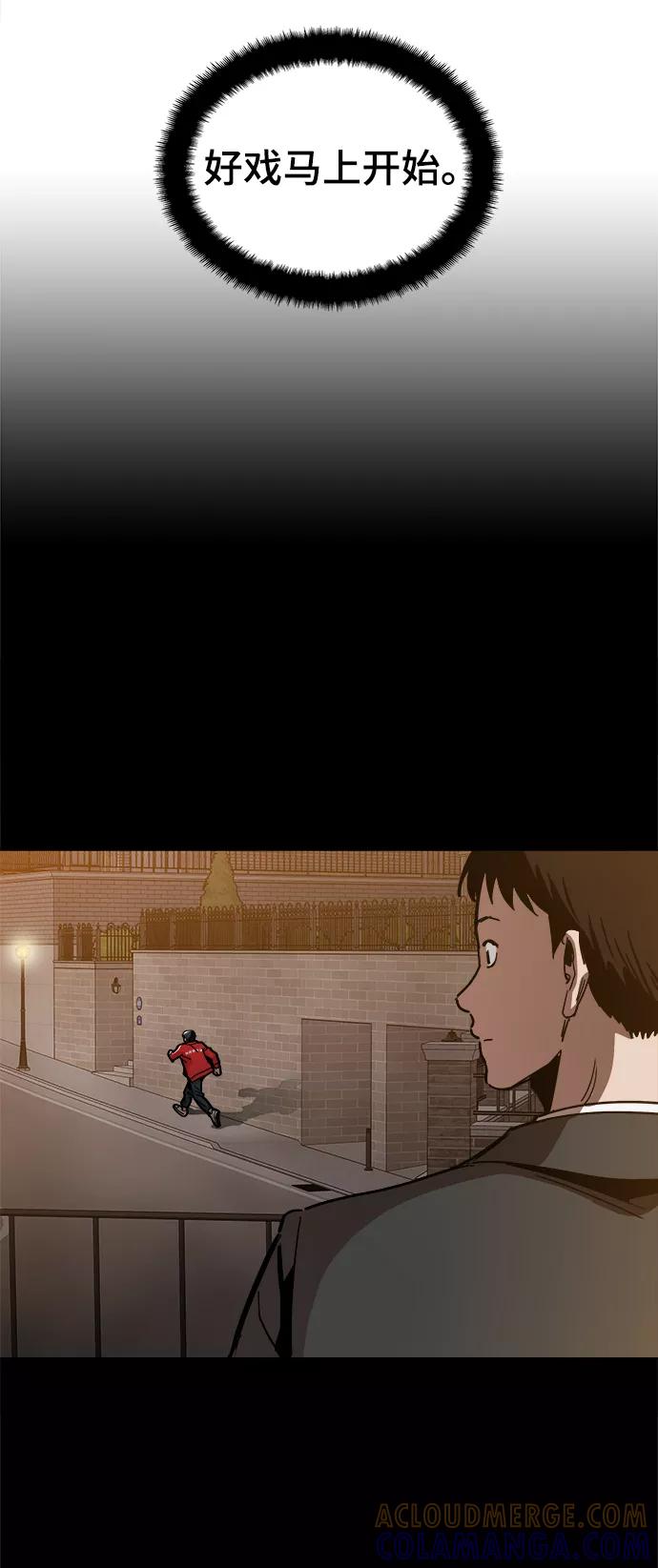 《野蛮的时代》[第44话] 亲眼看着 第25页