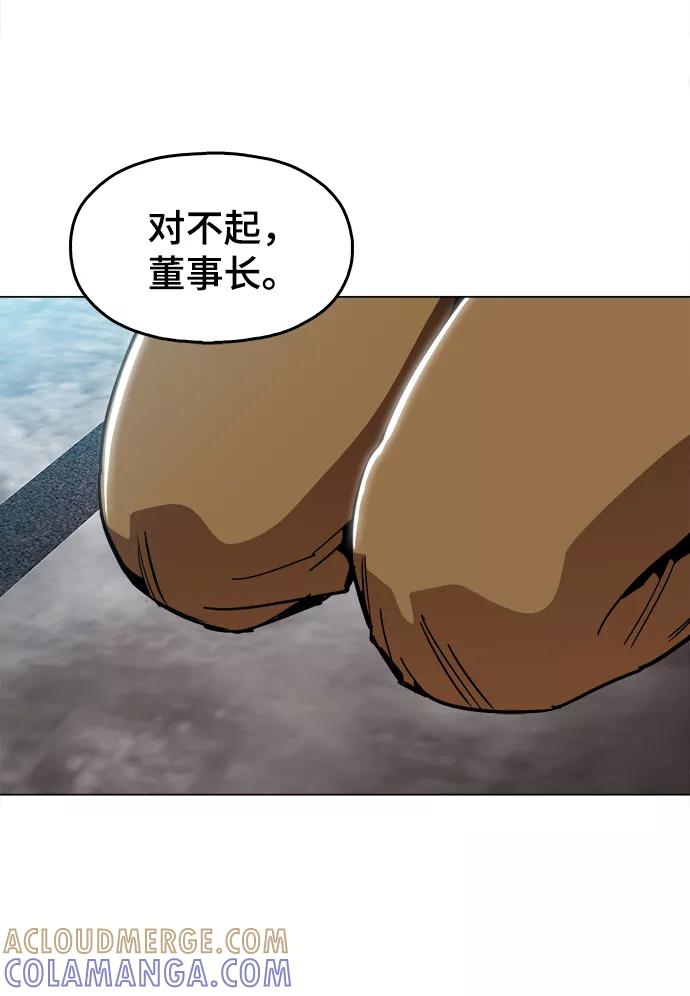 《野蛮的时代》[第44话] 亲眼看着 第43页