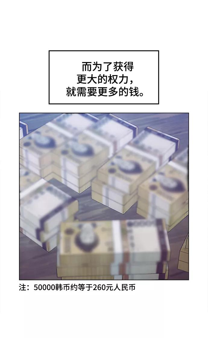 《野蛮的时代》[第44话] 亲眼看着 第68页