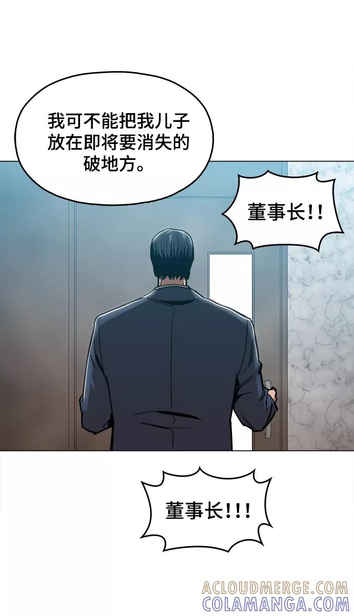 《野蛮的时代》[第44话] 亲眼看着 第49页
